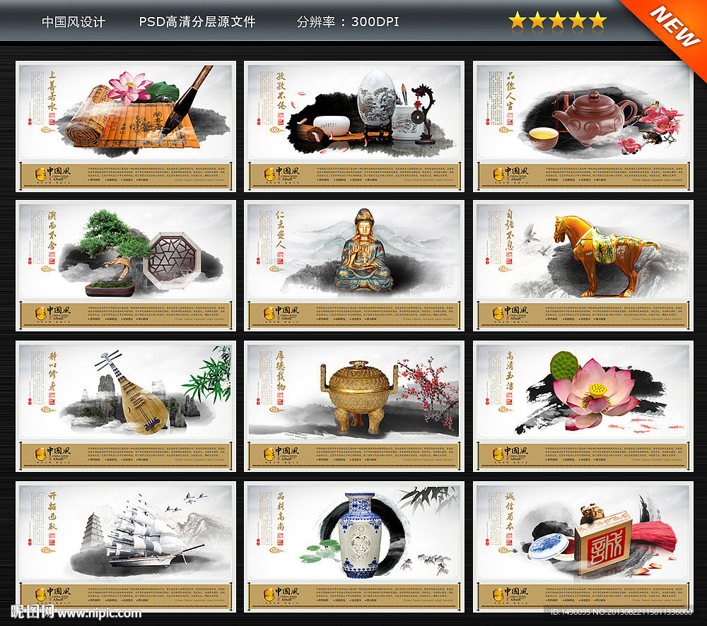 中国风