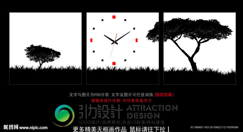 风景无框画