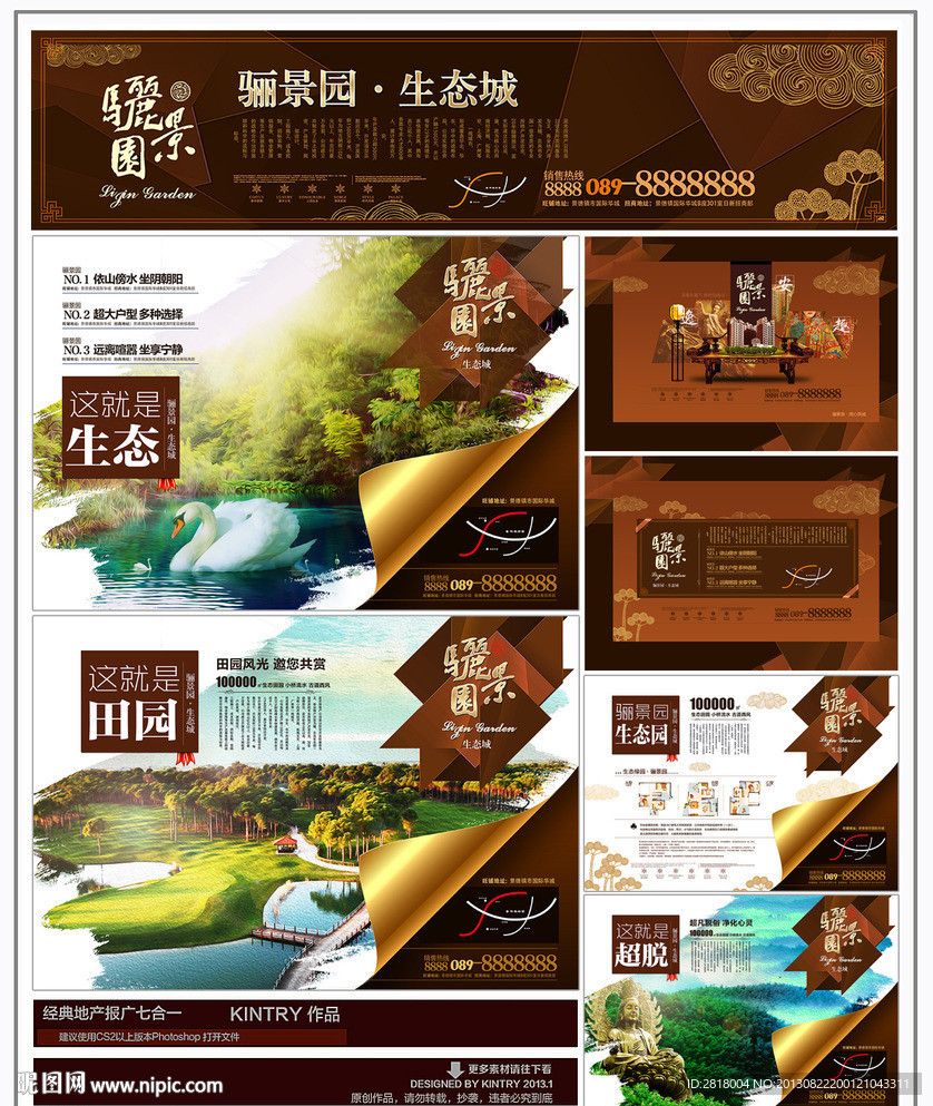 房地产广告