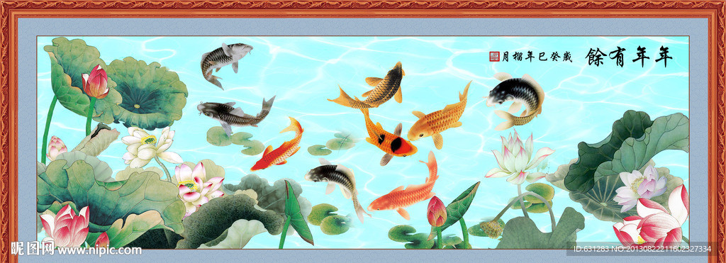 九鱼图 年年有余