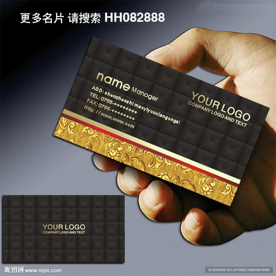 尊贵名片