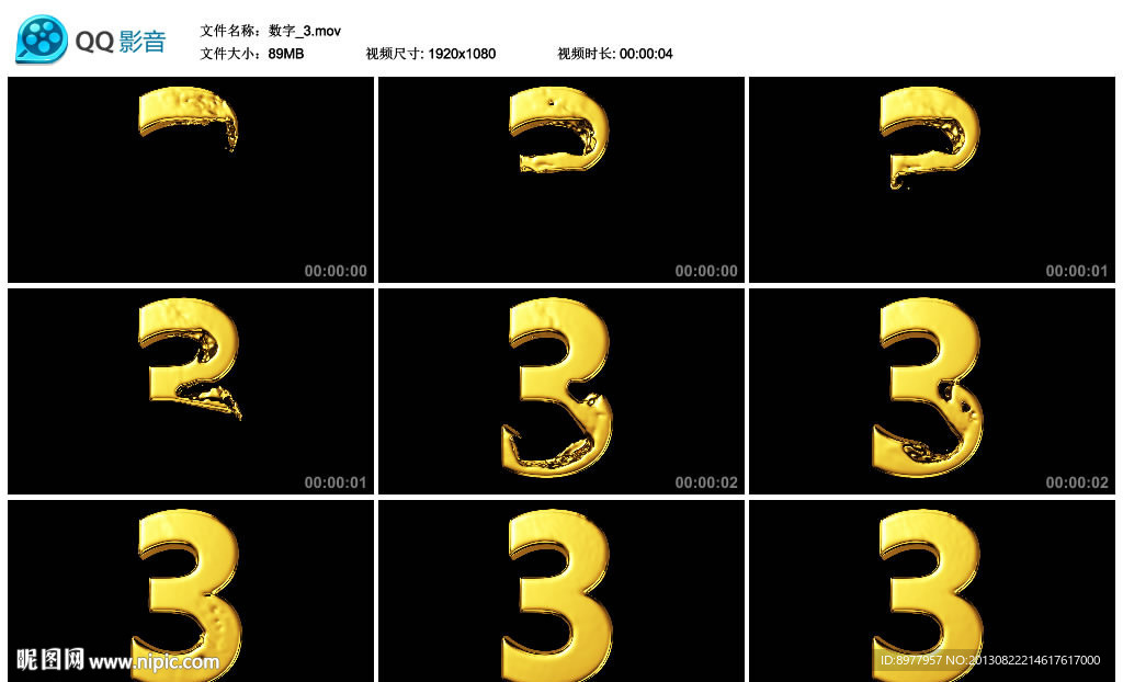 动感数字
