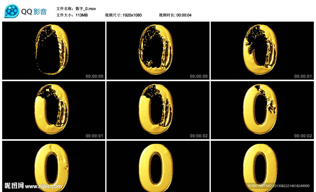 动感数字