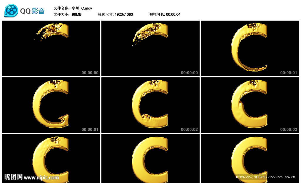 动感字母