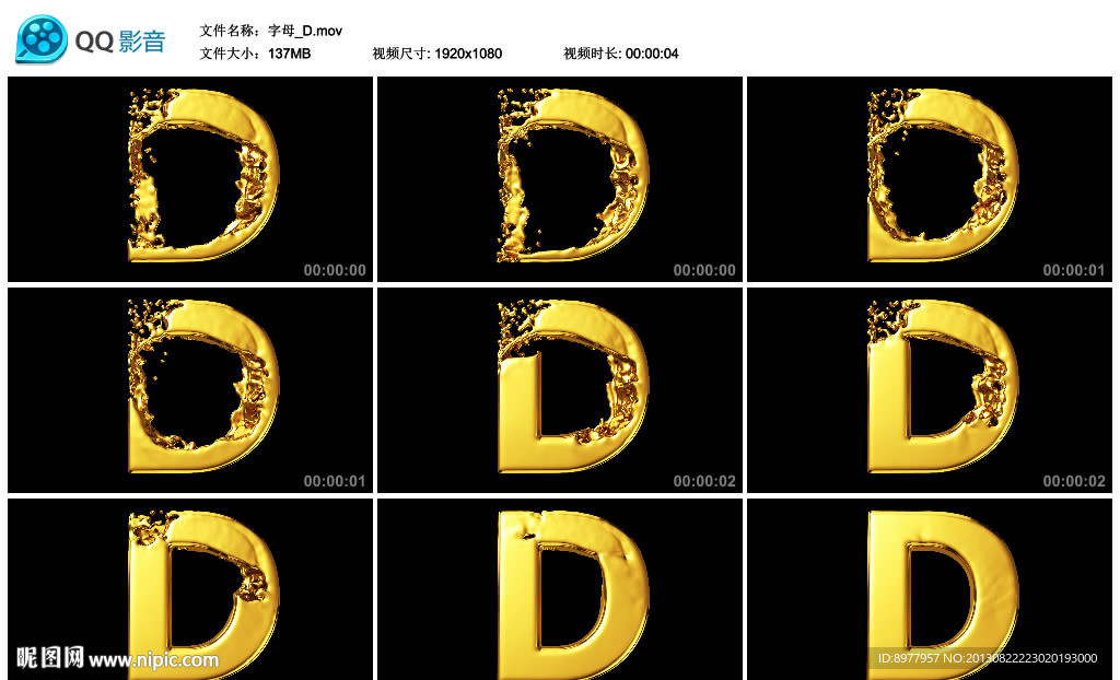 动感字母