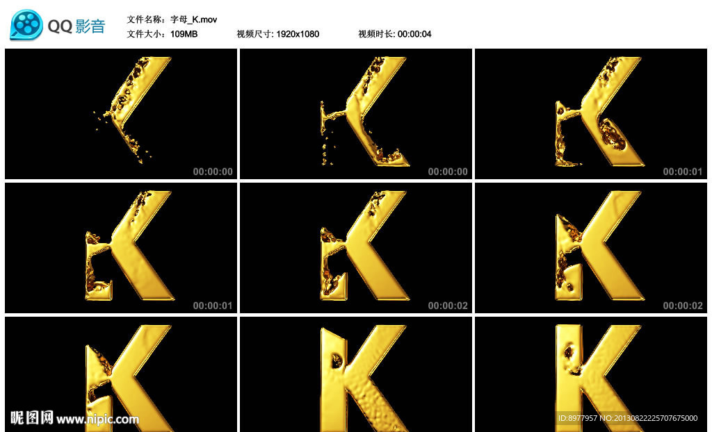 动感字母