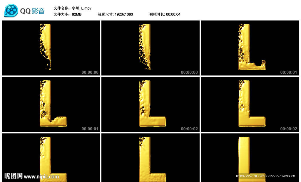 动感字母