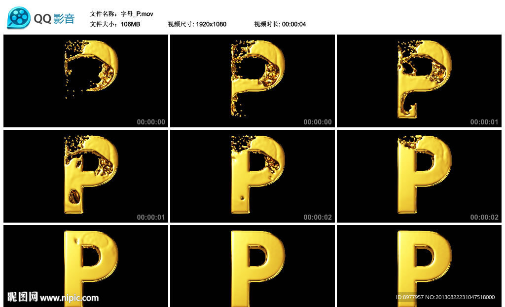 动感字母