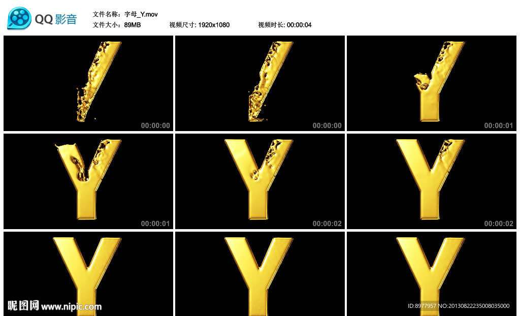 动感字母