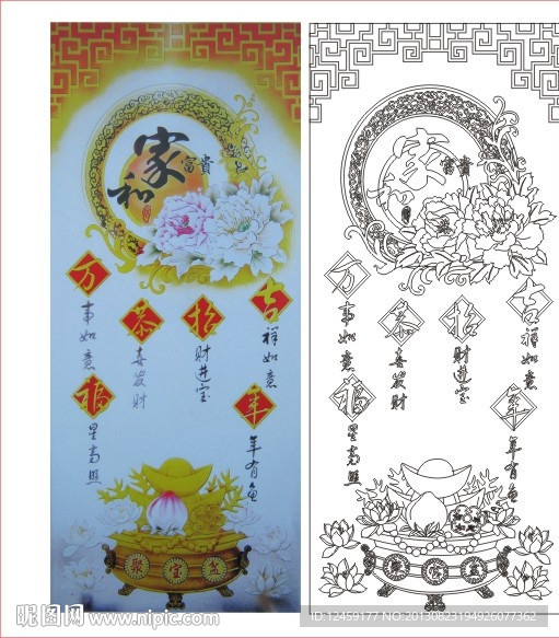 家和富贵