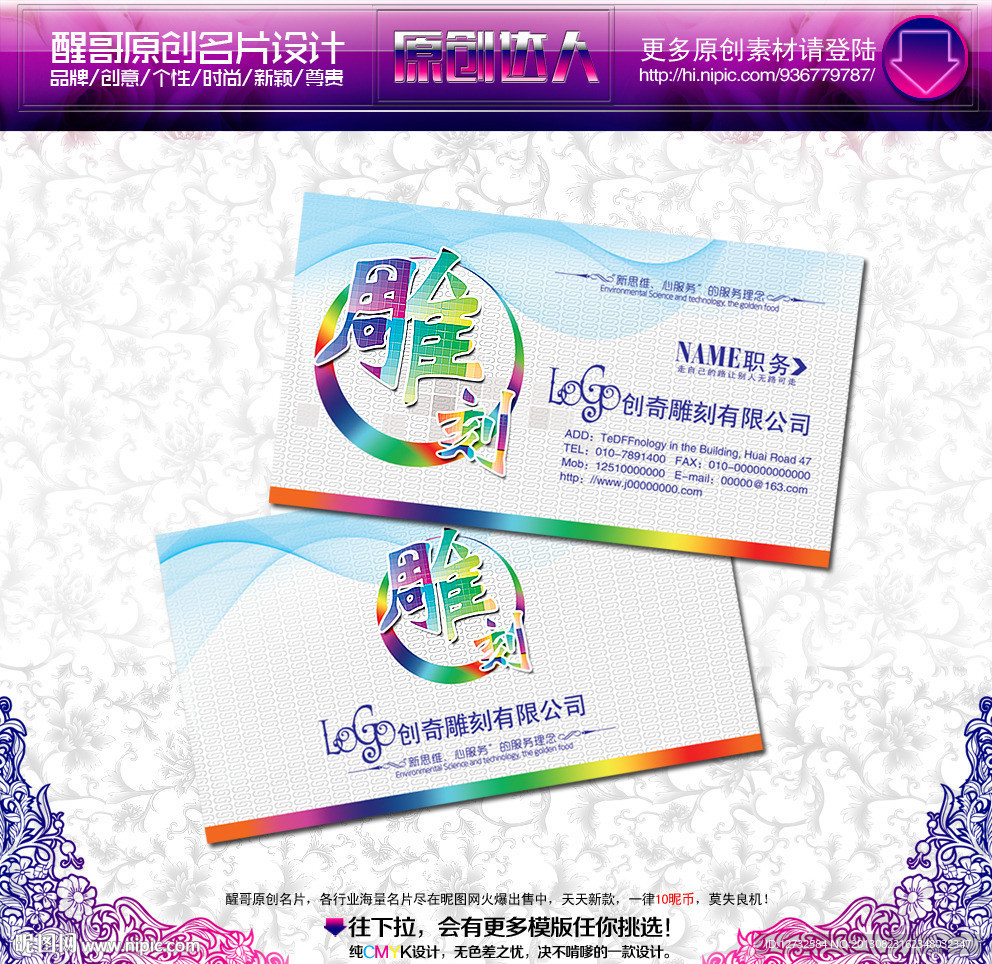 广告公司名片