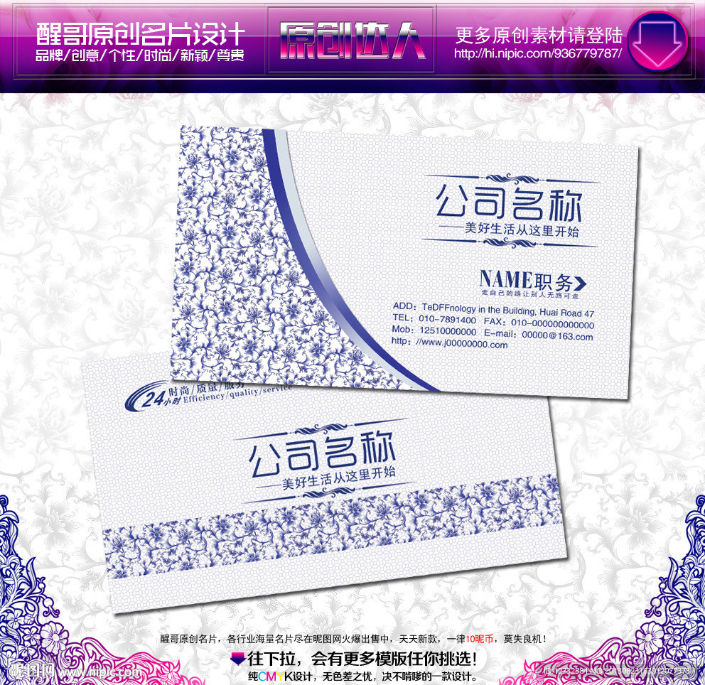 简洁名片