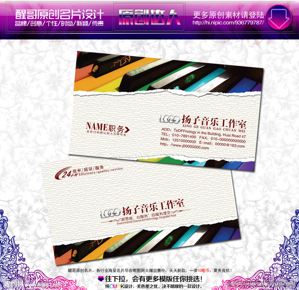 音乐名片
