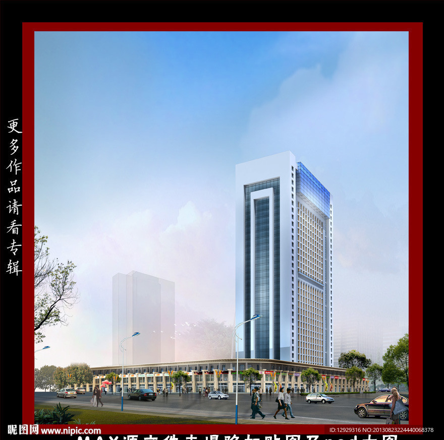 沿街底商效果图