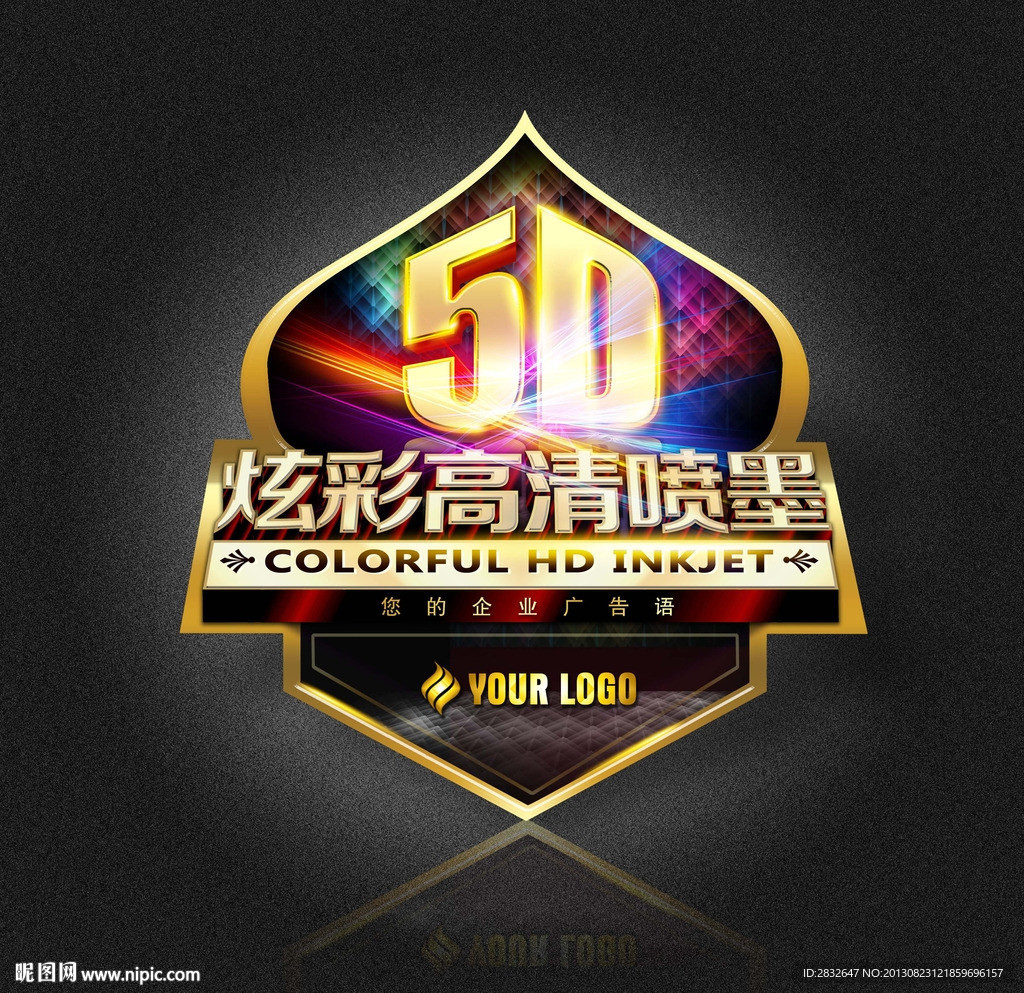 5D炫彩高清喷墨