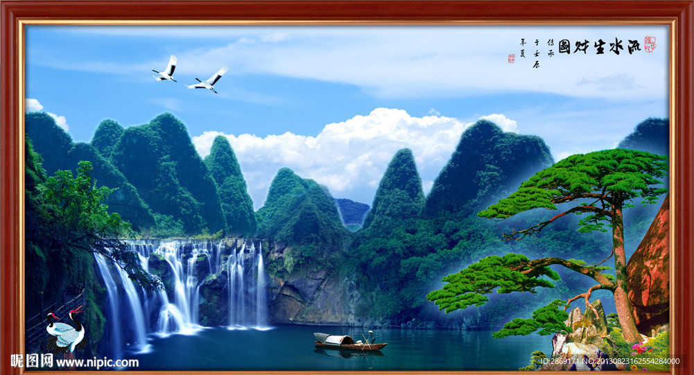 山水