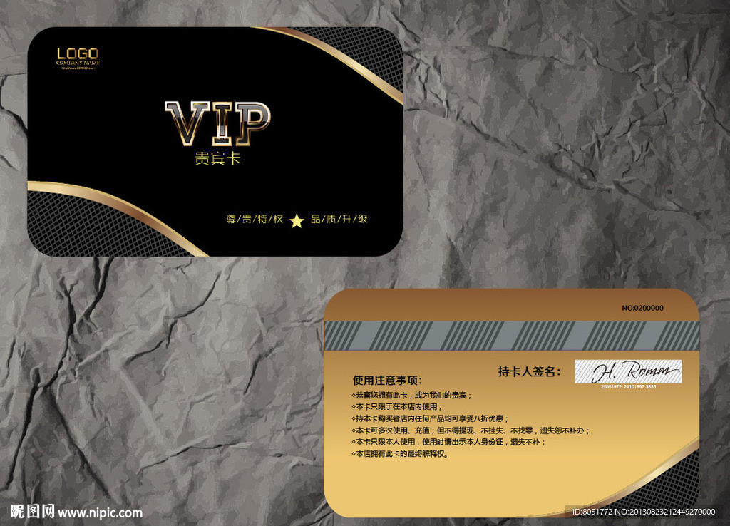 贵宾卡