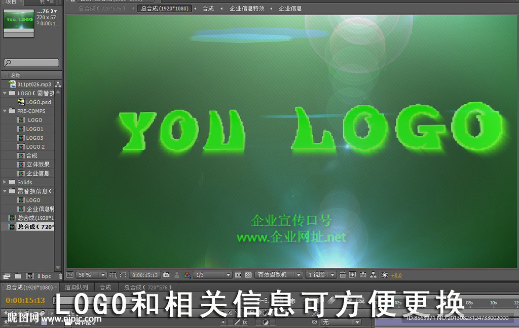 炫光公司LOGO片头
