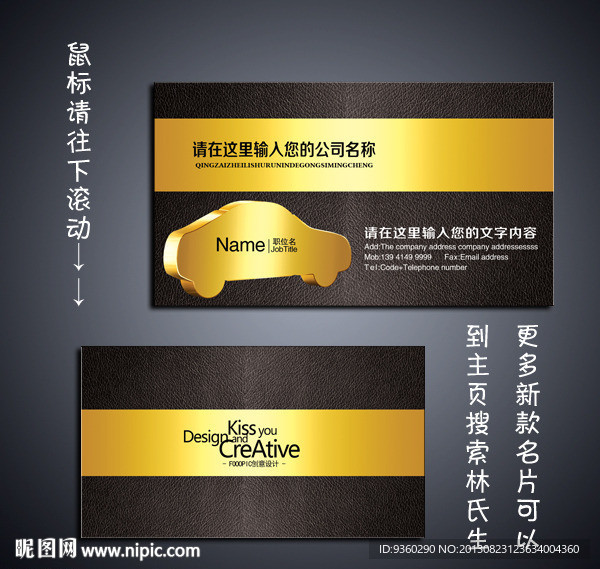 汽车名片