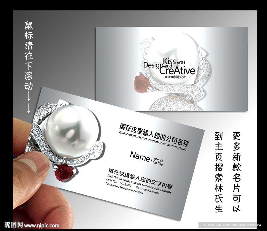 饰品 名片 饰品名片
