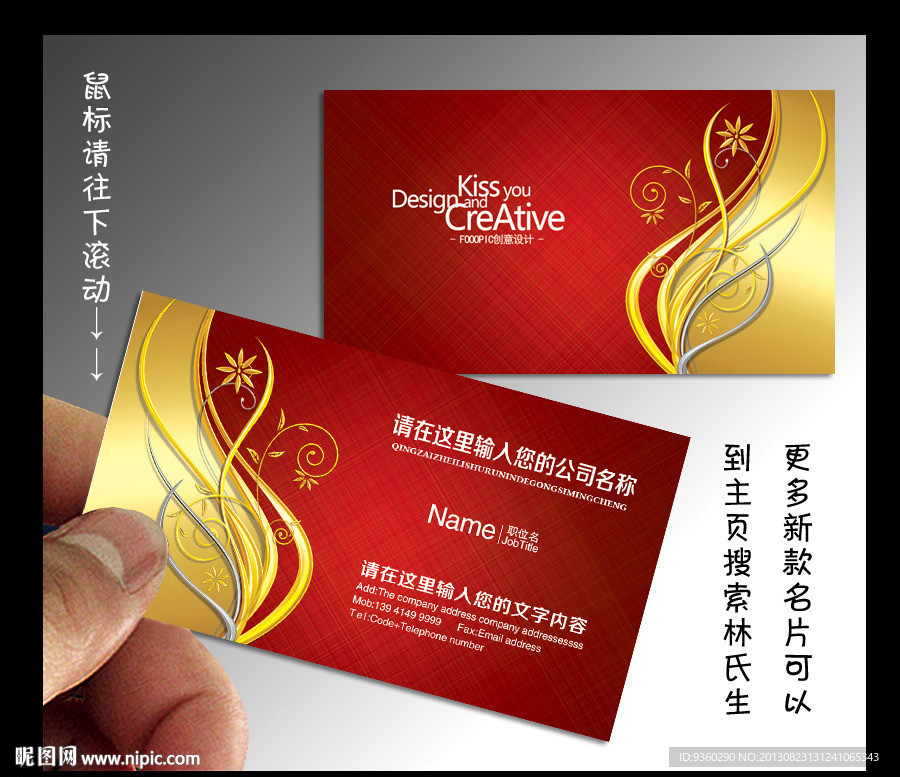 婚庆名片
