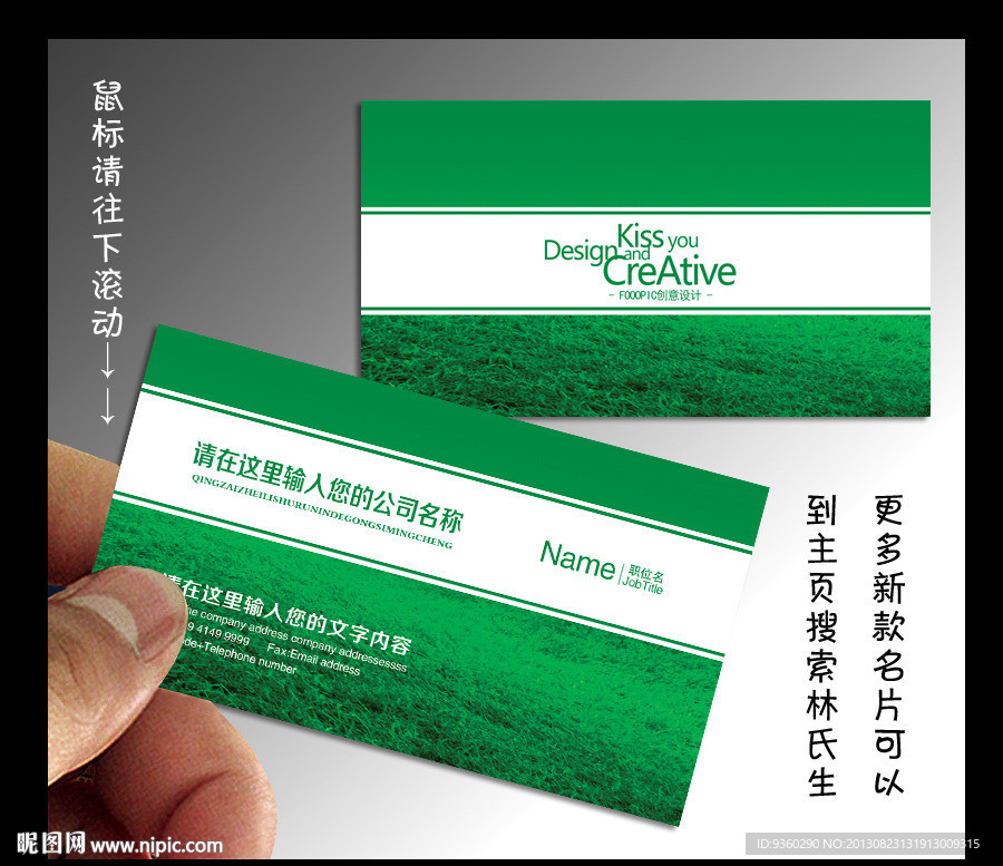 农业 名片 农业名片