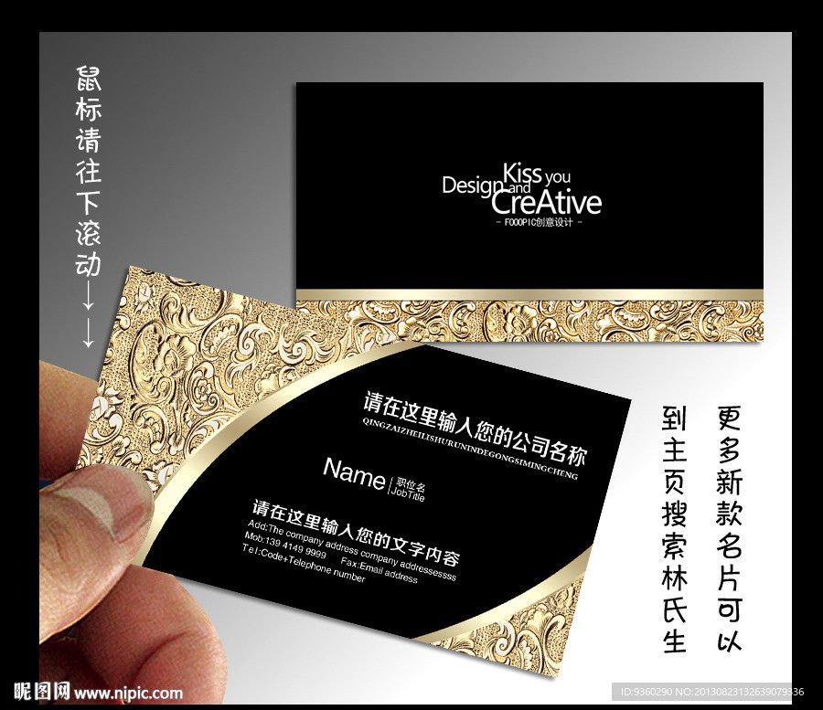 高档名片