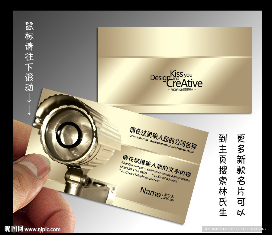 监控 名片 监控名片