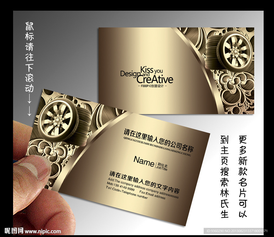 轮胎 名片 轮胎名片