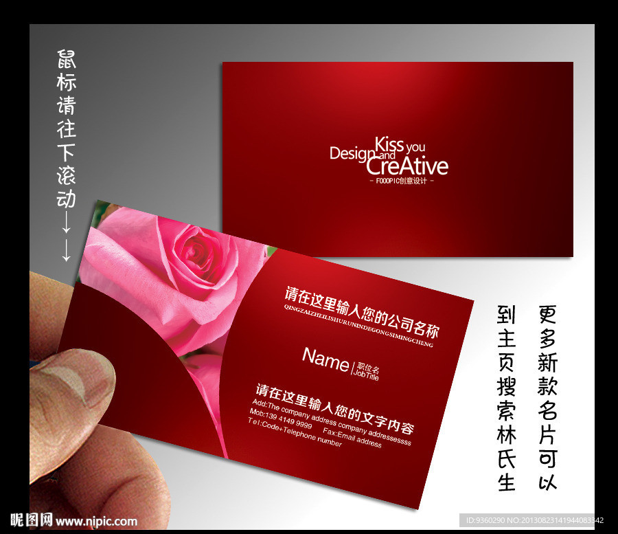 鲜花 名片 鲜花名片