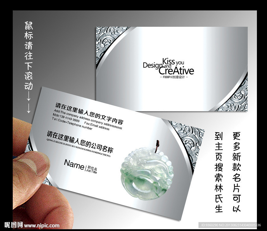 玉器 名片 玉器名片