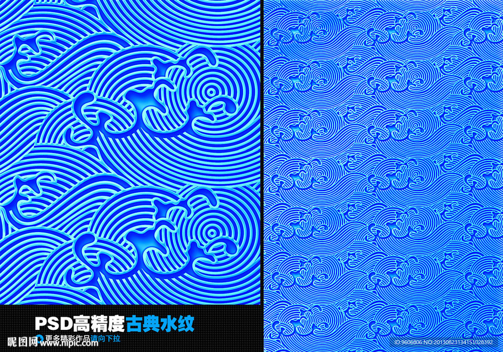 水纹