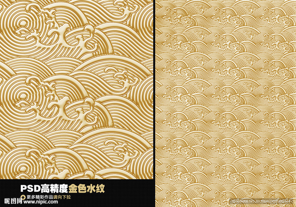 金色水纹