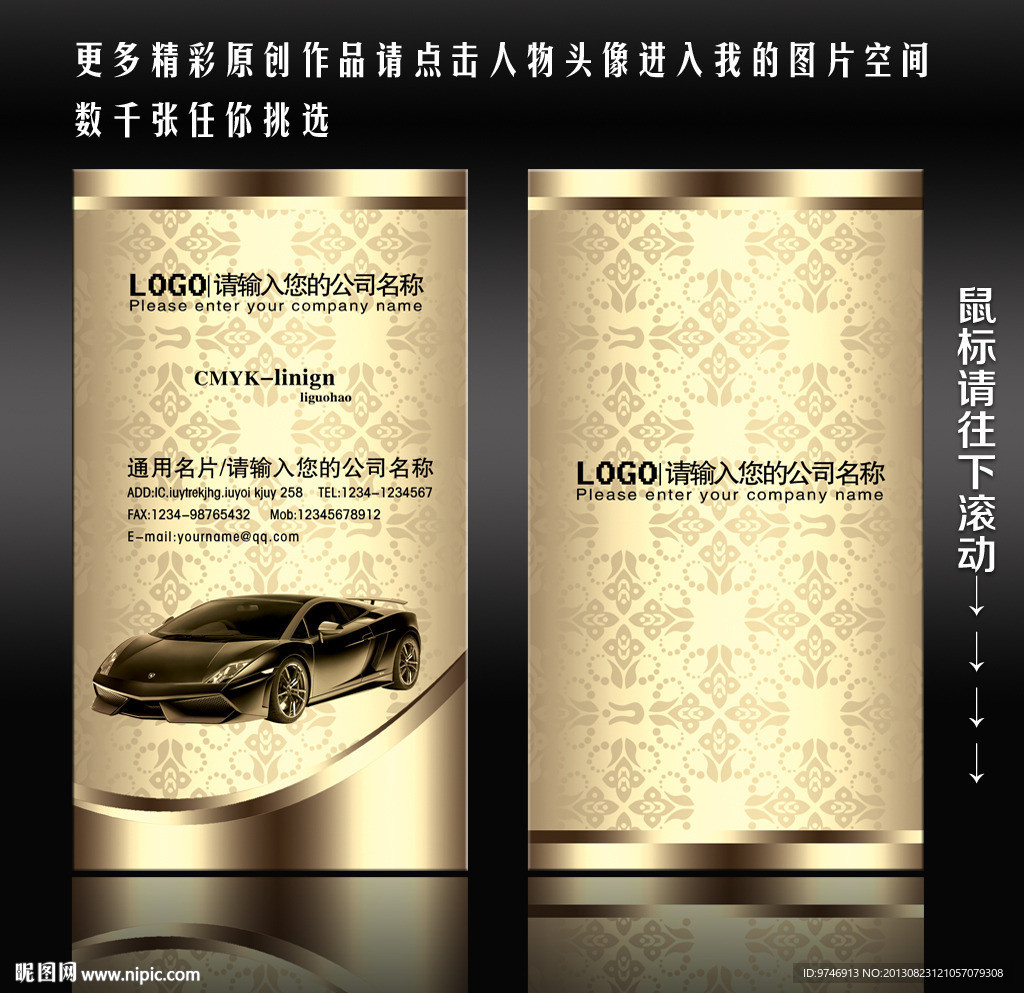 汽车名片
