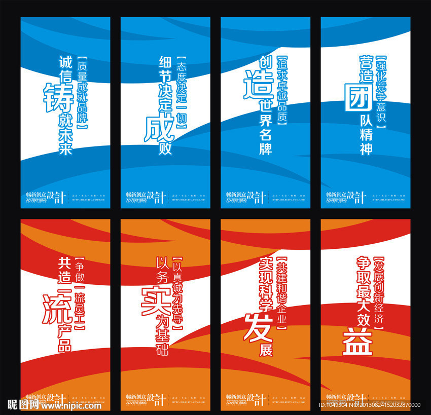 企业标语 企业文化