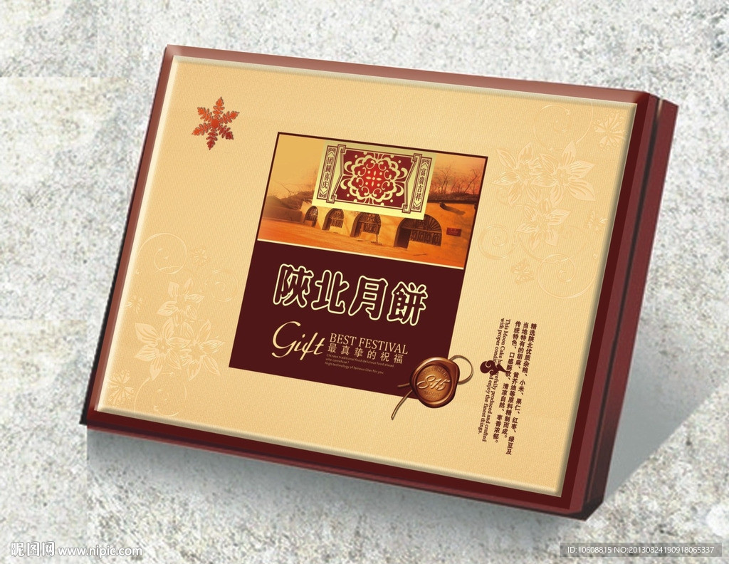 陕北月饼 平面图