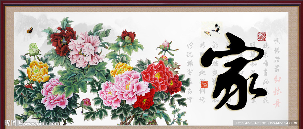 花开富贵