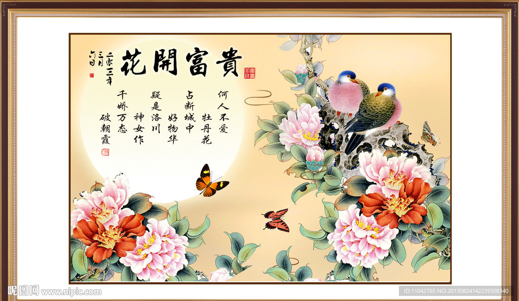 花好月圆