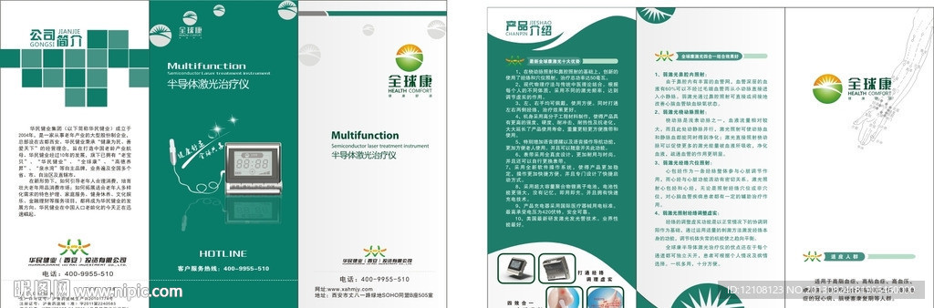 三折页 高档三折页