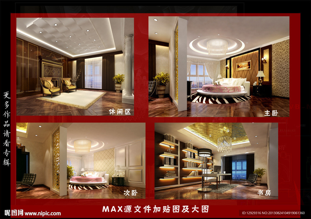 休闲娱乐中心