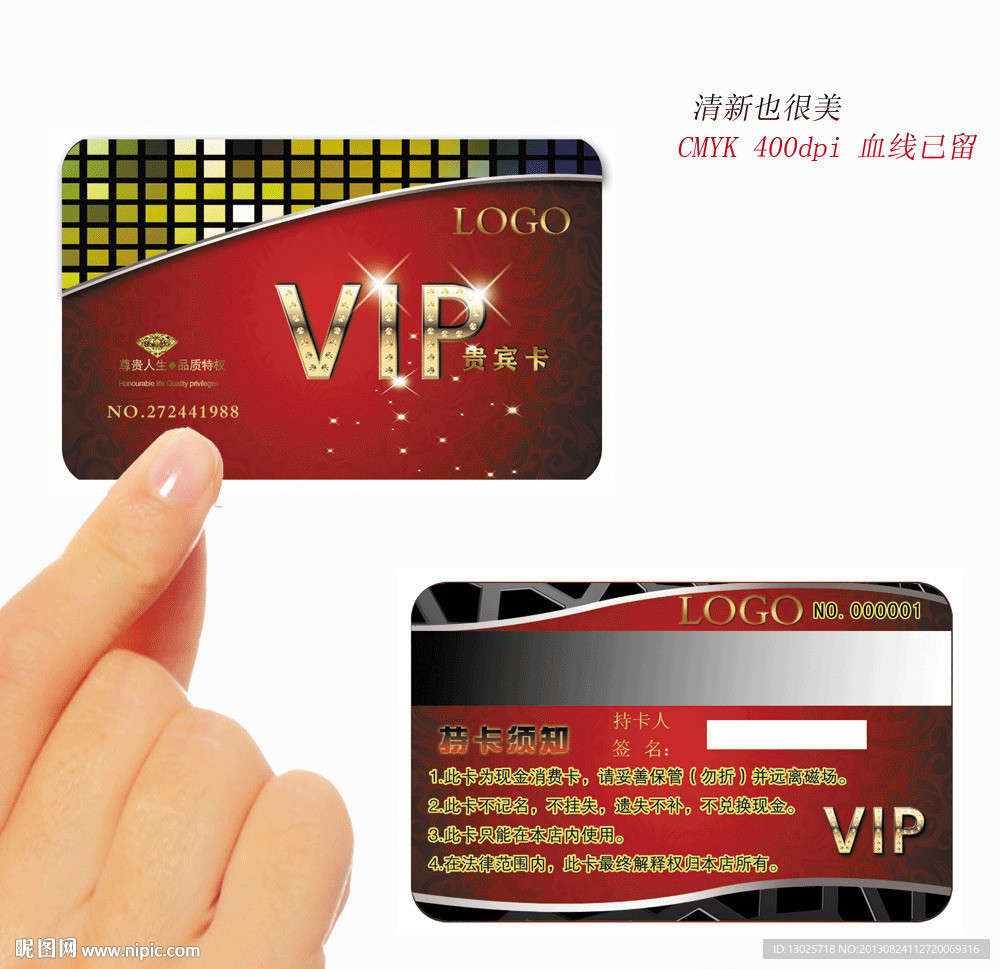 vip卡片 vip