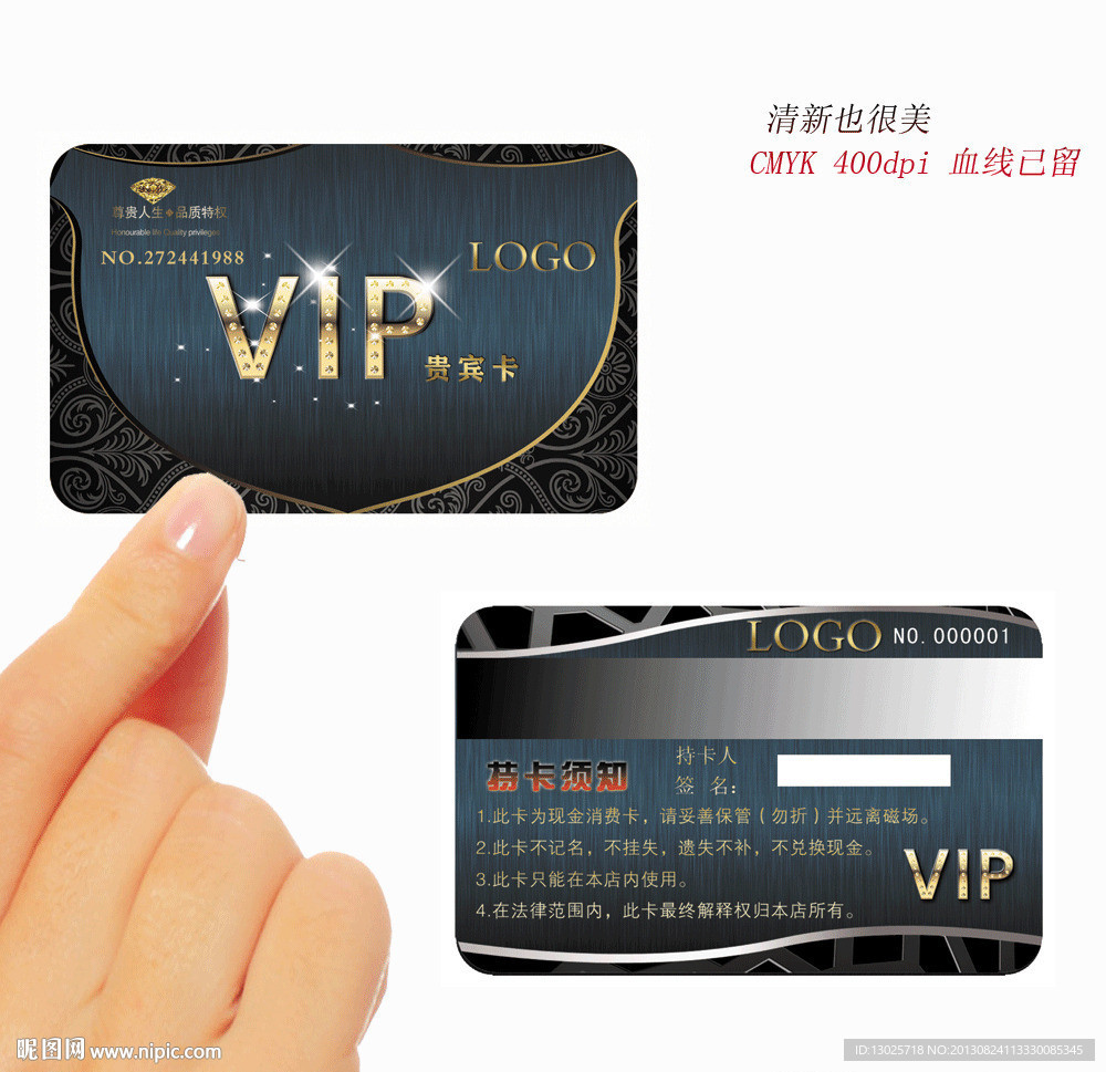 vip卡片 vip