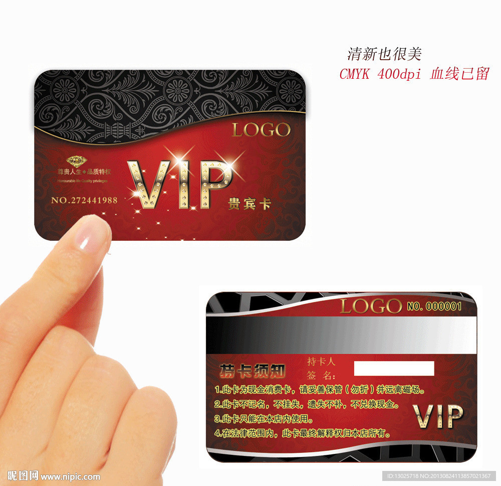 vip卡片 vip