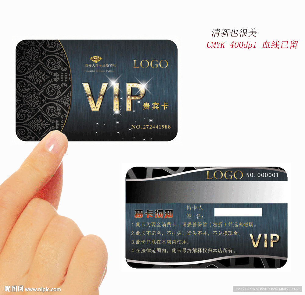 vip 高档vip