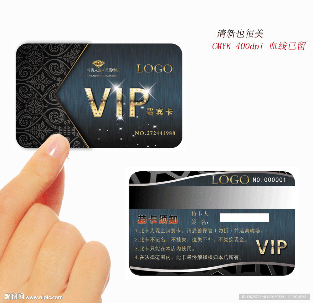 vip 高档vip