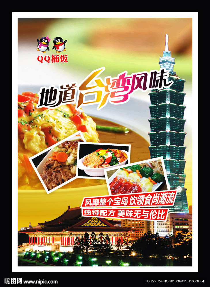 外卖单 美食