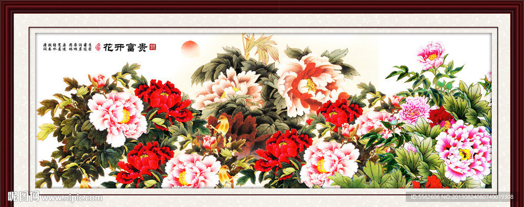 花开富贵