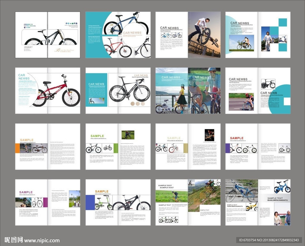 自行车画册