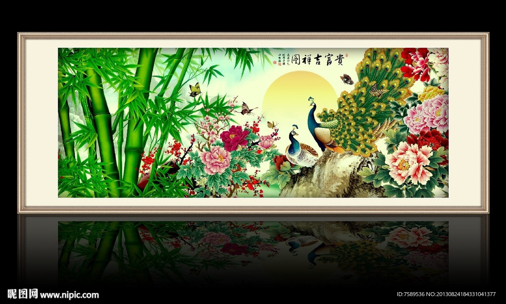 富贵吉祥图