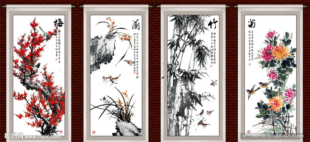 梅兰竹菊 四条屏